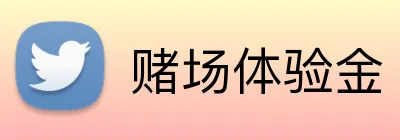 赌场体验金 Logo